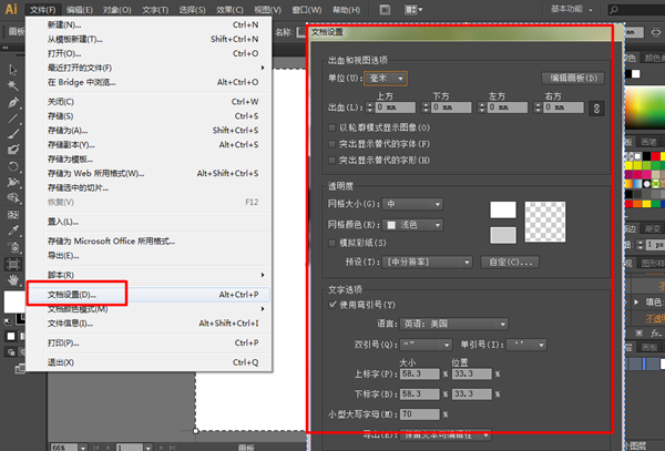 【ai软件下载中文版】Adobe Illustrator CS6（AI设计软件） v16.0.0 中文激活版插图6