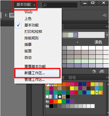 【ai软件下载中文版】Adobe Illustrator CS6（AI设计软件） v16.0.0 中文激活版插图9