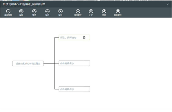 【备课神器电脑版下载】备课神器 v3.7.14 官方最新版插图5