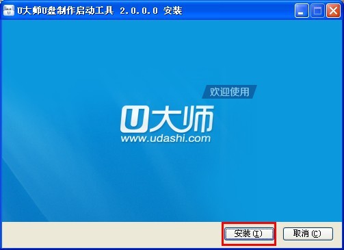 【U大师U盘启动盘制作工具下载】U大师U盘启动盘制作工具 v4.7.37.56 官方绿色版插图1