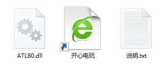 【atl80.dll下载】atl80.dll 官方绿色版（支持64位）插图