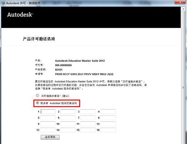 【autocad2012激活版下载】AutoCAD2012 绿色中文激活版（支持32及64位）插图2