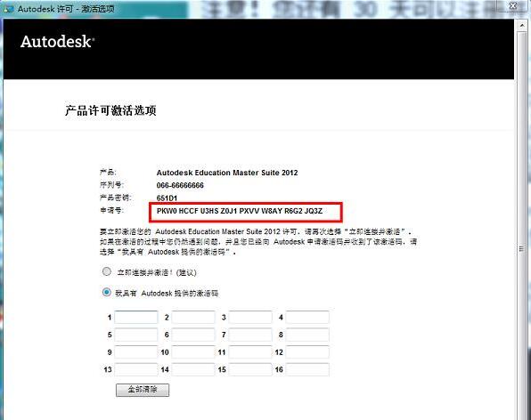 【autocad2012激活版下载】AutoCAD2012 绿色中文激活版（支持32及64位）插图3