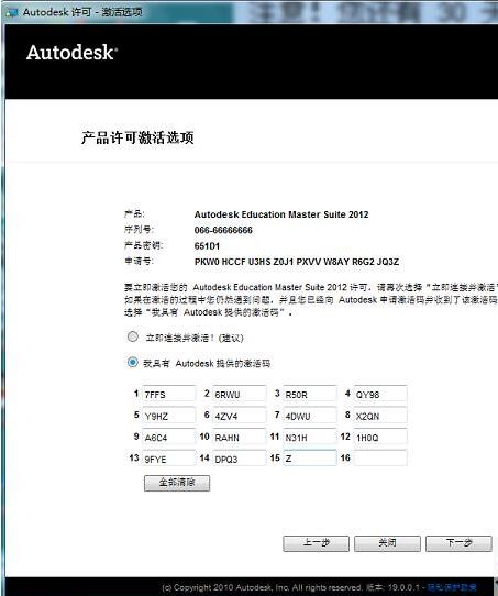 【autocad2012激活版下载】AutoCAD2012 绿色中文激活版（支持32及64位）插图7