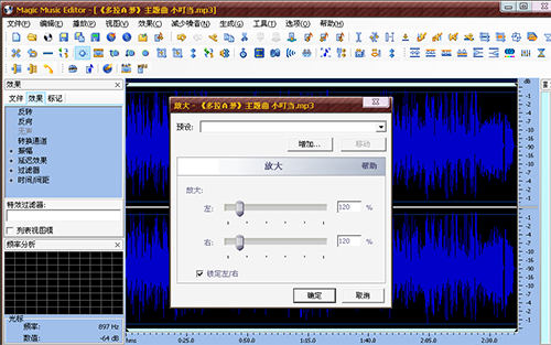 【Magic Music Editor下载】Magic Music Editor(音乐编辑器) v8.12.1.2220 中文免费版插图