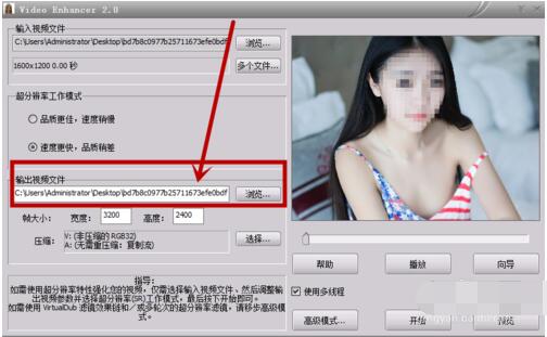 【Video Enhancer下载】Video Enhancer(马赛克去除工具) v5.0 中文激活版插图7