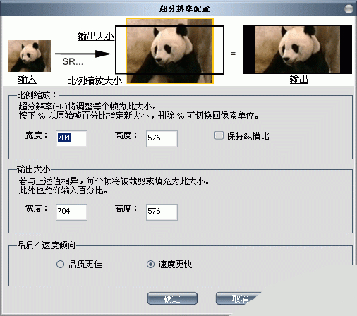 【Video Enhancer下载】Video Enhancer(马赛克去除工具) v5.0 中文激活版插图13