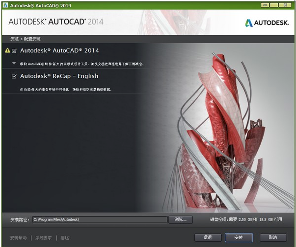 【autocad2014激活版下载】AutoCAD2014 绿色免费中文激活版（支持32位及64位）插图