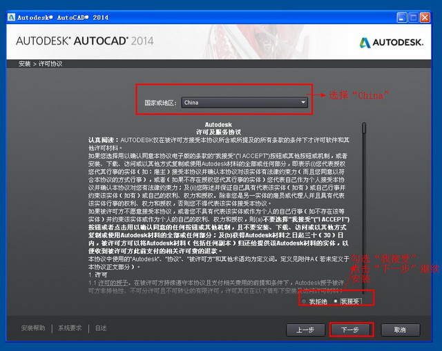 【autocad2014激活版下载】AutoCAD2014 绿色免费中文激活版（支持32位及64位）插图3