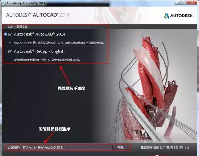 【autocad2014激活版下载】AutoCAD2014 绿色免费中文激活版（支持32位及64位）插图5
