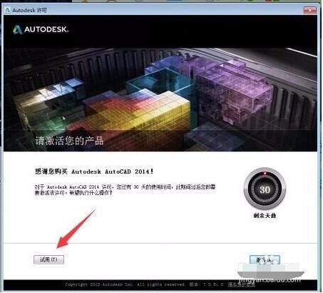 【autocad2014激活版下载】AutoCAD2014 绿色免费中文激活版（支持32位及64位）插图10