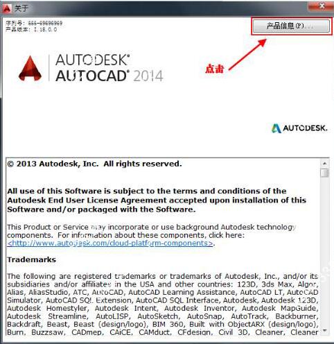 【autocad2014激活版下载】AutoCAD2014 绿色免费中文激活版（支持32位及64位）插图12