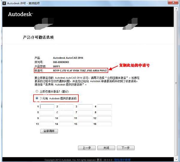 【autocad2014激活版下载】AutoCAD2014 绿色免费中文激活版（支持32位及64位）插图15