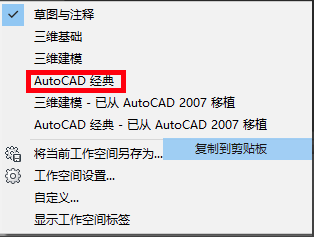 【autocad2014激活版下载】AutoCAD2014 绿色免费中文激活版（支持32位及64位）插图24