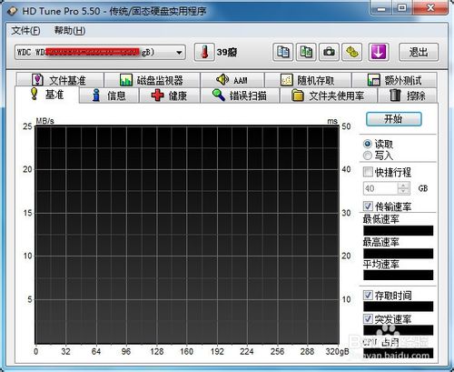 【HD Tune下载】HD Tune v5.5 绿色中文版插图1