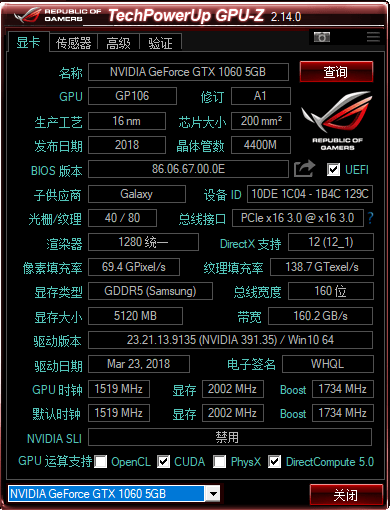【GPU-Z中文版下载】GPU-Z v2.15 最新中文版插图