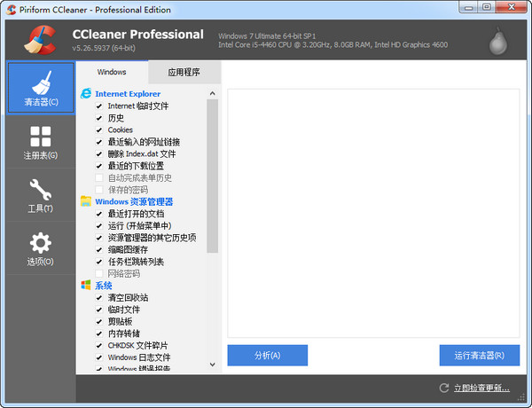 【CCleaner下载】CCleaner v5.50 绿色中文版插图