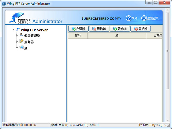 【FTP工具下载】Wing FTP Server v6.0.2 官方中文版插图
