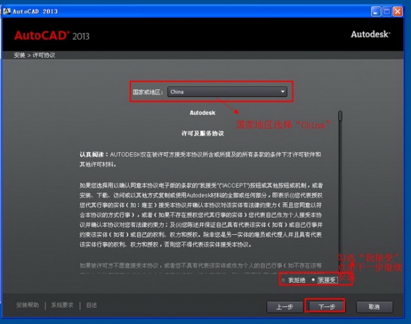 【autocad 2013下载】AutoCAD 2013 官方简体中文激活版（支持32及64位）插图1