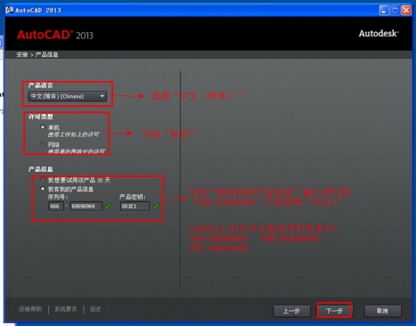 【autocad 2013下载】AutoCAD 2013 官方简体中文激活版（支持32及64位）插图2