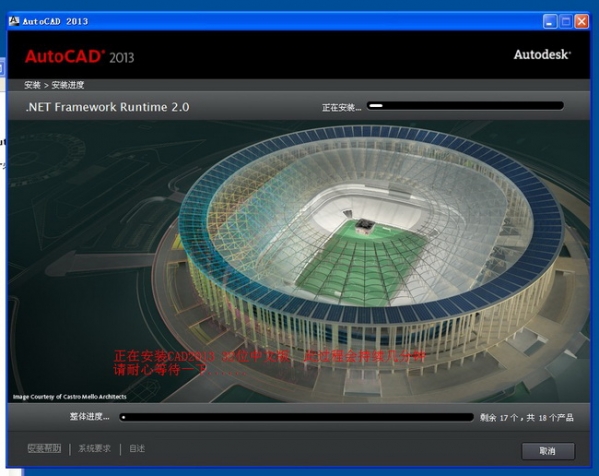 【autocad 2013下载】AutoCAD 2013 官方简体中文激活版（支持32及64位）插图4