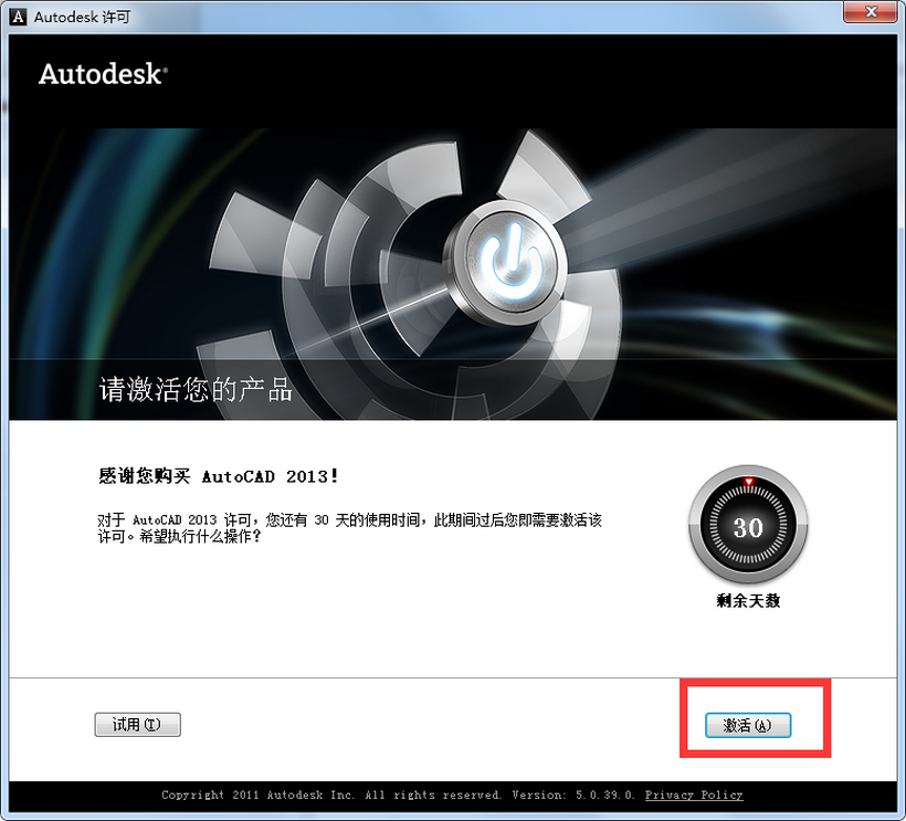 【autocad 2013下载】AutoCAD 2013 官方简体中文激活版（支持32及64位）插图6