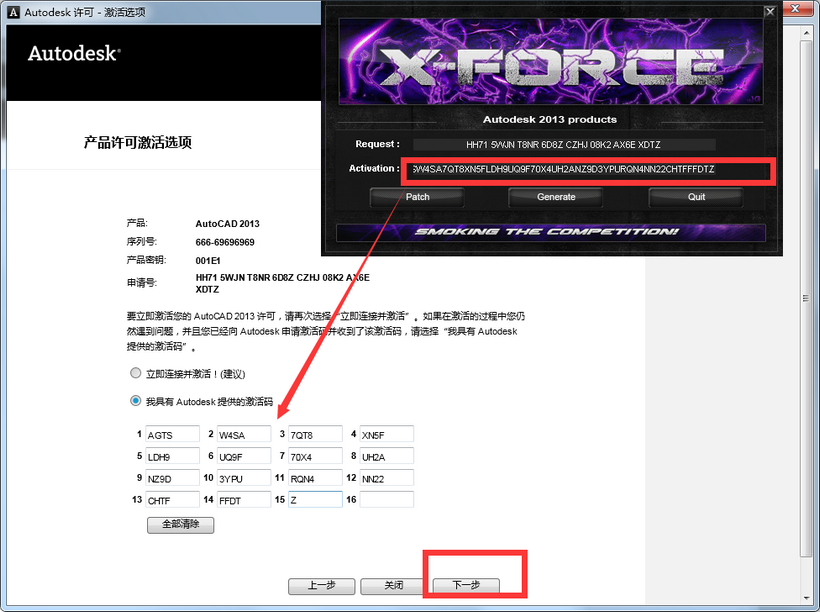 【autocad 2013下载】AutoCAD 2013 官方简体中文激活版（支持32及64位）插图8