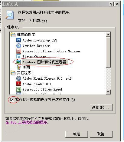 【windows图片浏览器下载】windows图片浏览器 官方免费版插图