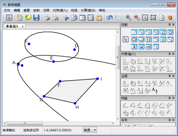 【绘图辅助软件下载】数学插图(绘图辅助软件) v2.0 官方正式版插图