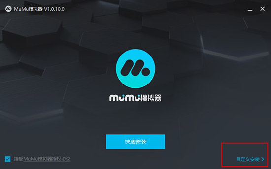 【网易mumu模拟器下载】网易mumu模拟器 官方正式版插图9