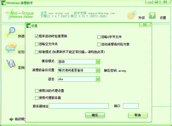 【windows清理大师下载】windows清理大师 官方绿色版插图