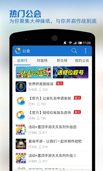 【YY语音手机版下载】YY语音 v7.11.1 官方正式版插图