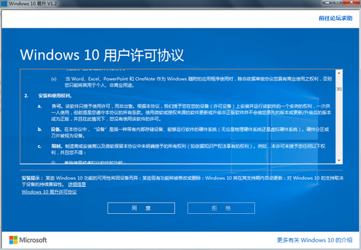 【windows10升级工具下载】windows10升级工具(易升) 官方绿色版插图