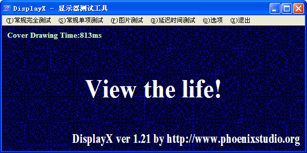 【显示器测试软件下载】DisplayX(显示器测试程序) v1.2 绿色免费版插图