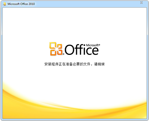 【word2010官方下载】Microsoft Word 2010 免费完整版插图