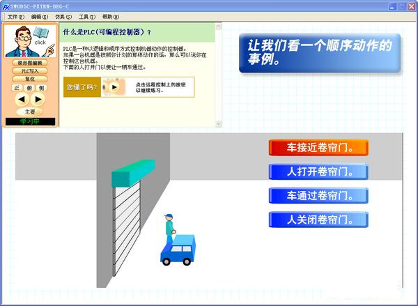 【三菱PLC学习软件下载】三菱PLC学习软件(FX-TRN-BEG-C) 1.10 免费中文版插图