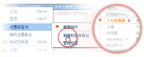 【网易闪电邮下载】网易闪电邮 v2.4.1.32 官方正式版插图3