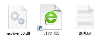 【msvbvm50.dll下载】msvbvm50.dll 官方绿色版（32位&64位 支持Win7）插图