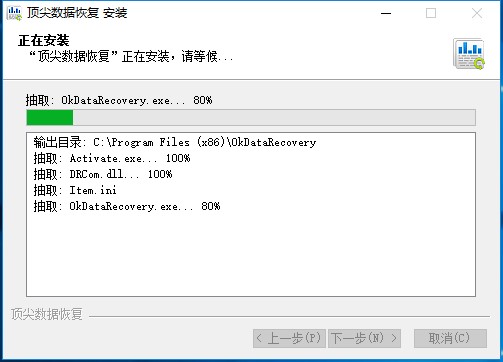 【顶尖数据恢复软件激活版下载】顶尖数据恢复软件 v4.1.29 官方最新版插图3