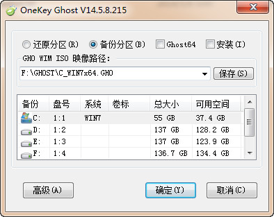 【onekeyghost下载】OneKey Ghost v14.5.8.215 绿色中文版（支持win10）插图