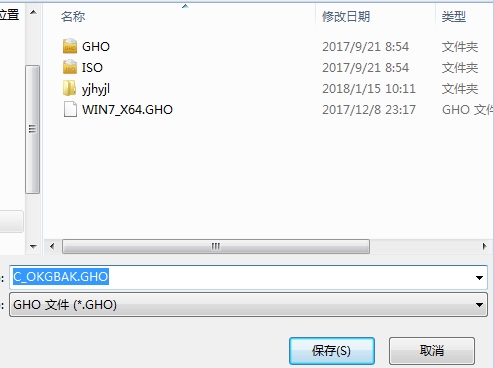 【onekeyghost下载】OneKey Ghost v14.5.8.215 绿色中文版（支持win10）插图2