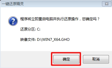 【onekeyghost下载】OneKey Ghost v14.5.8.215 绿色中文版（支持win10）插图11
