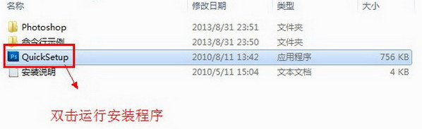 【photoshopcs5激活版下载】PhotoShop CS5 官方中文激活版插图2