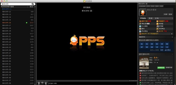 【pps官方下载】PPS影音 v6.5.68.5801 官方免费版插图