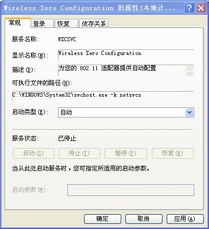 【wifi万能钥匙pc版下载】Wifi万能钥匙 v2.0.8 官方PC版插图5
