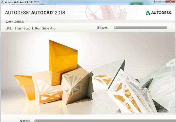 【AutoCAD2018激活版下载】AutoCAD2018激活版 简体中文免费激活版插图3