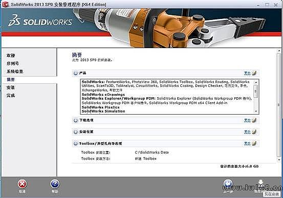 【SolidWorks2013】SolidWorks2013软件下载 绿色中文激活版插图13