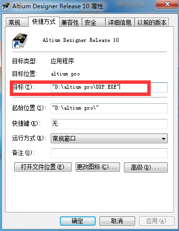 【altium designer 10 激活版下载】altium designer 10 绿色中文激活版插图16