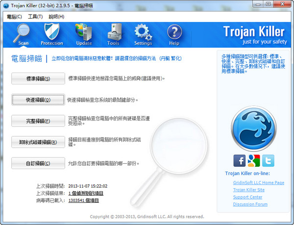 【木马查杀工具下载】Trojan Killer(木马查杀工具) v2.2.6.7 绿色中文版版插图