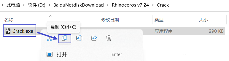 Rhino 7.24下载安装教程-7